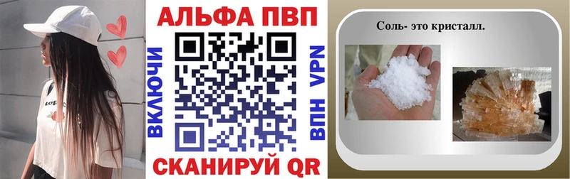 Alpha PVP Соль  Нягань 