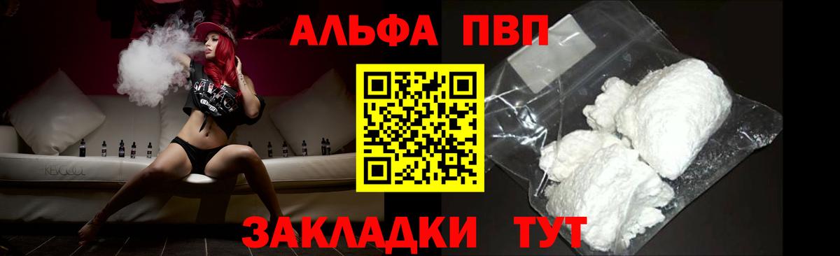 Нягань  закладка  Alfa_PVP СК  Вход с VPN  A-PVP кристаллы  Alpha PVP СК КРИС 