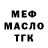 Кодеин напиток Lean (лин) Alex Rudenkov