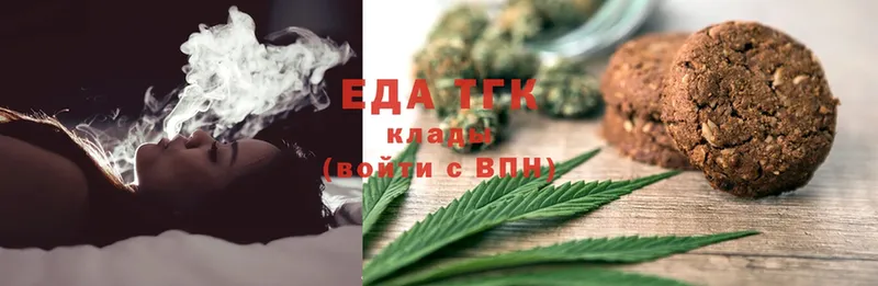 Еда ТГК конопля  Нягань 