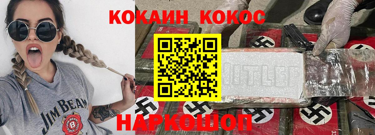 КОКАИН Колумбийский Нягань