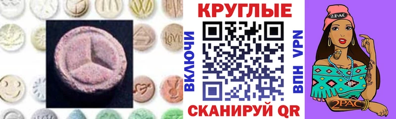 Ecstasy MDMA  Нягань 
