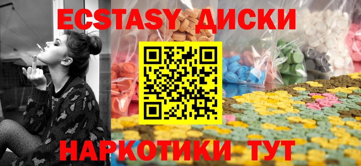 Нягань  mega ССЫЛКА  Ecstasy ешки  Вход с VPN  Ecstasy mix 