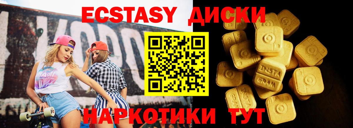 ЭКСТАЗИ mix Нягань