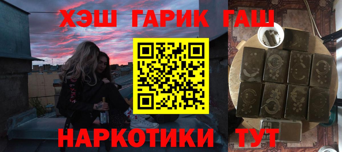 Нягань  ГАШИШ VHQ  Гашиш  Гашиш Ice-O-Lator  Вход с VPN 