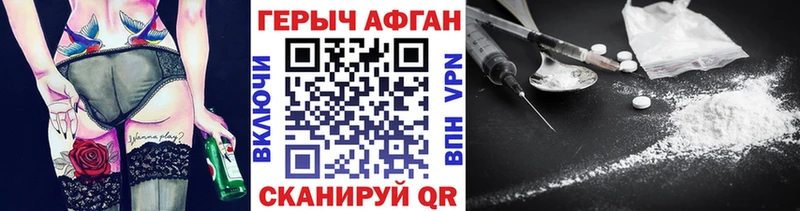 ГЕРОИН афганец  магазин продажи наркотиков  Нягань 