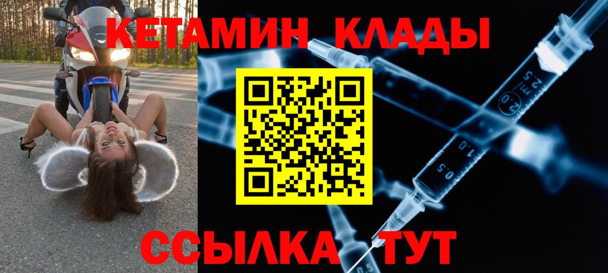 Кетамин ketamine Нягань