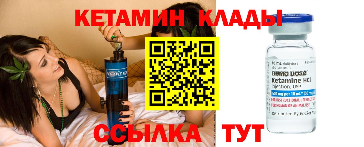 Кетамин VHQ  Вход с VPN  Нягань 