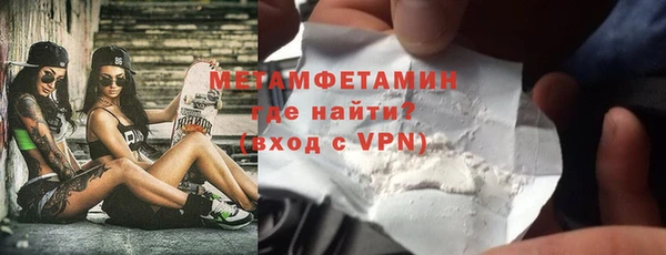 метамфетамин Осташков