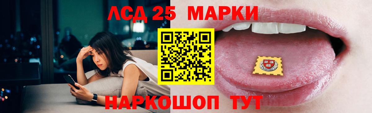 ЛСД экстази кислота  Лсд 25 экстази  LSD-25 экстази кислота  Нягань  Вход с VPN 