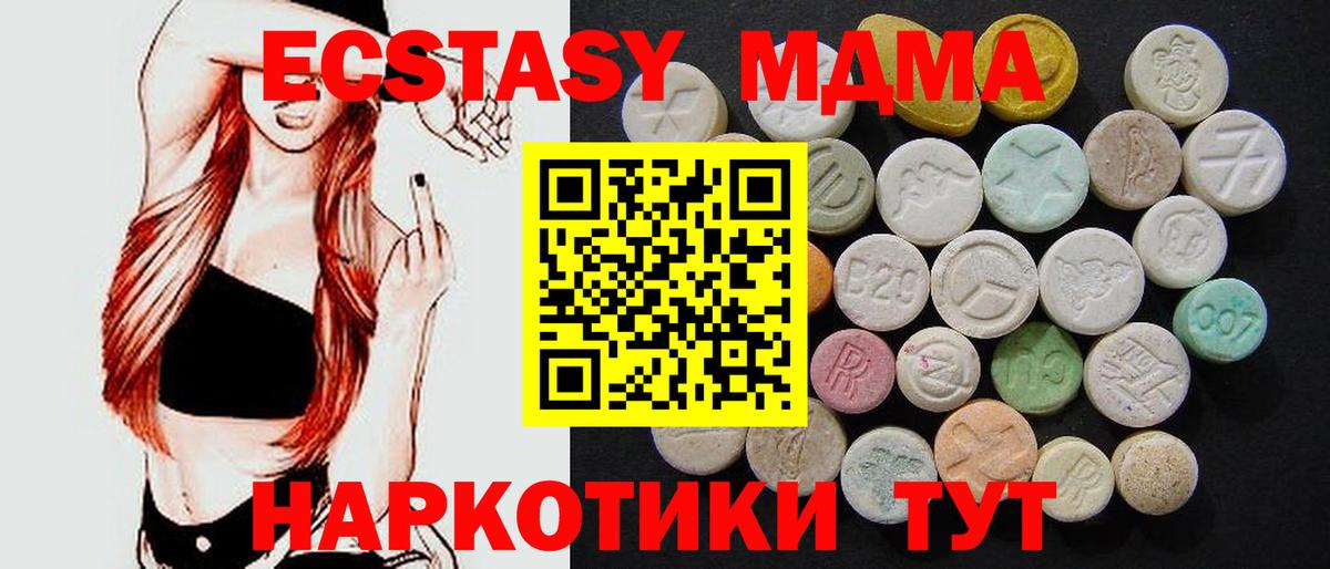 МДМА crystal Нягань
