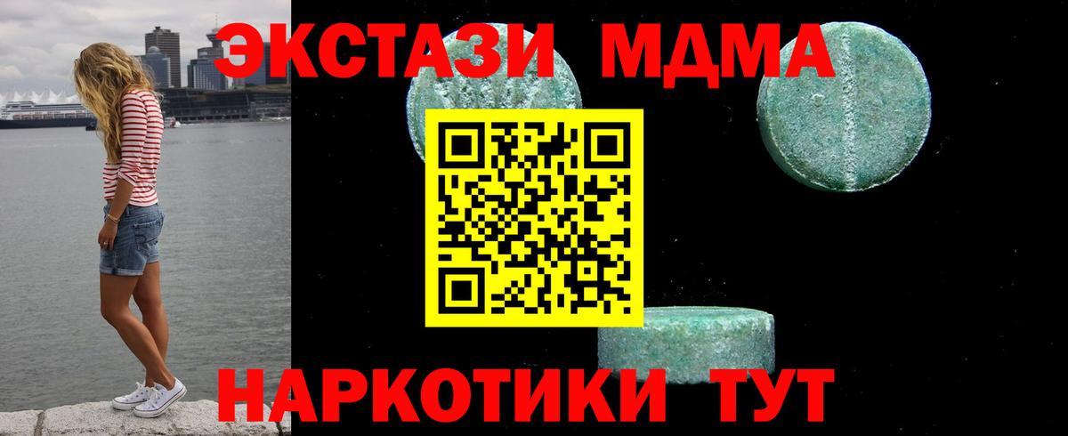 MDMA VHQ  Вход с VPN  Нягань 
