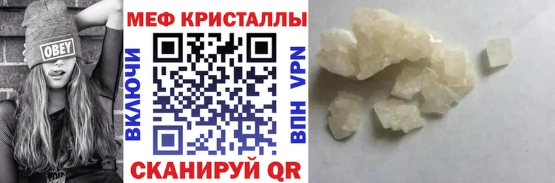 МЕФ VHQ  купить  сайты  Нягань 
