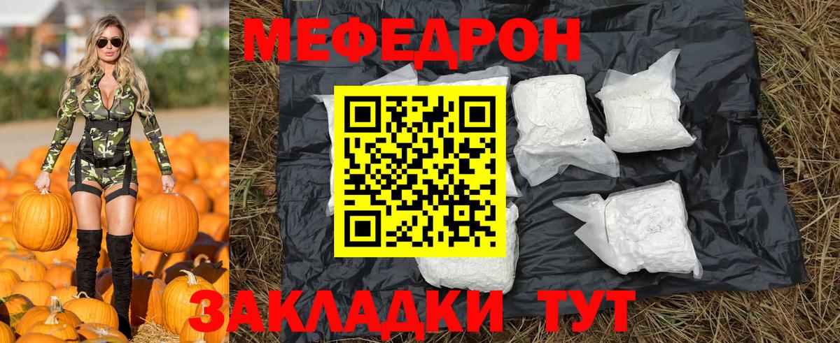 Меф Нягань
