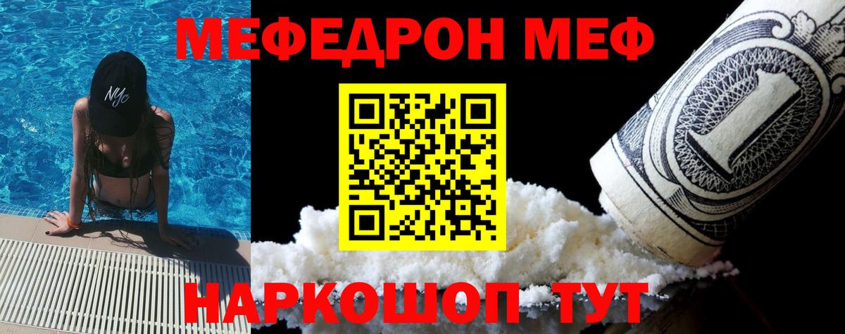 Нягань  Мефедрон мука  МЕФ  Вход с VPN 
