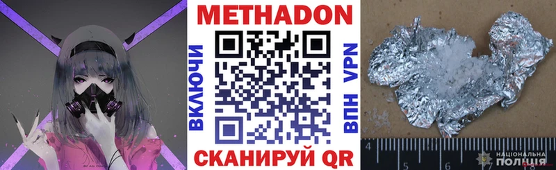 где купить наркоту  Нягань  МЕТАДОН кристалл 