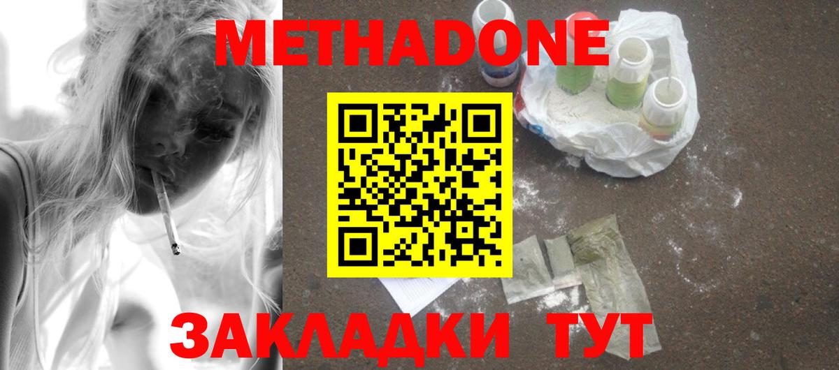 Метадон белоснежный  МЕТАДОН мёд  Вход с VPN  Нягань 