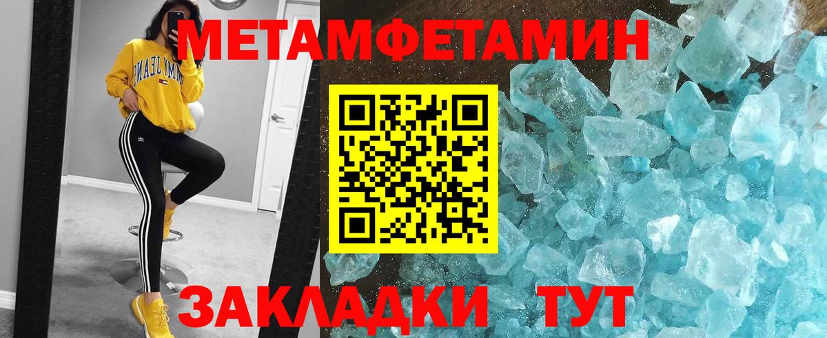 Нягань  Метамфетамин кристалл  Вход с VPN 