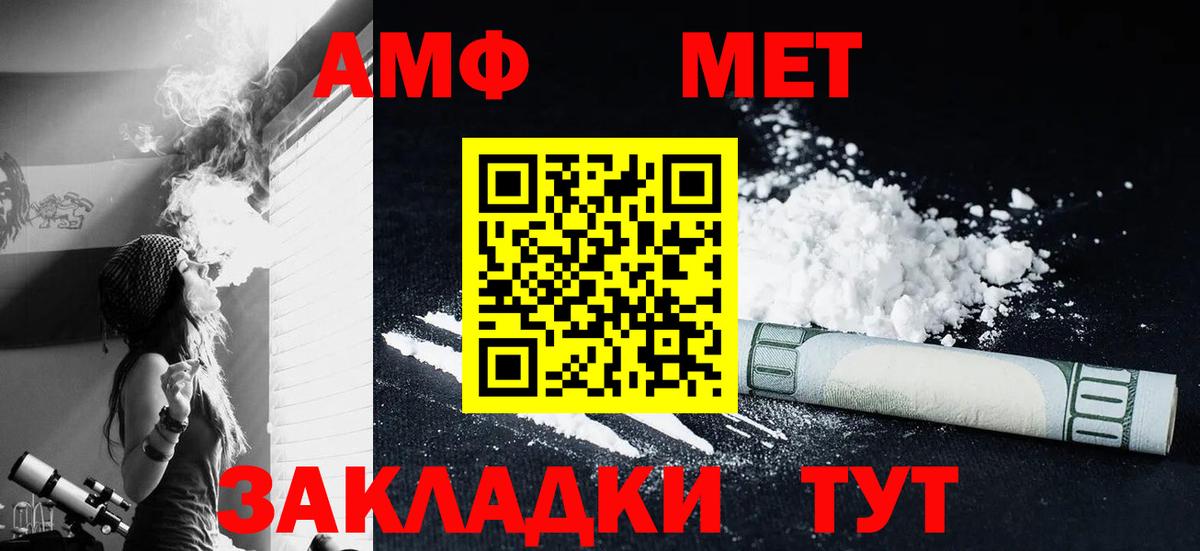 Метамфетамин винт Нягань