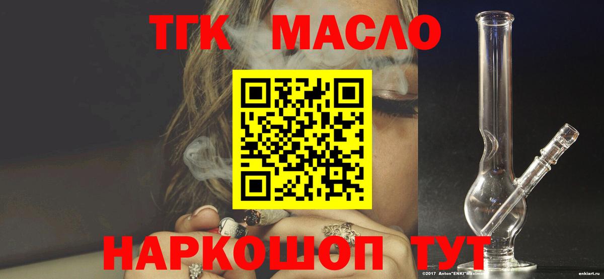 ТГК концентрат  наркота  Нягань  Вход с VPN 